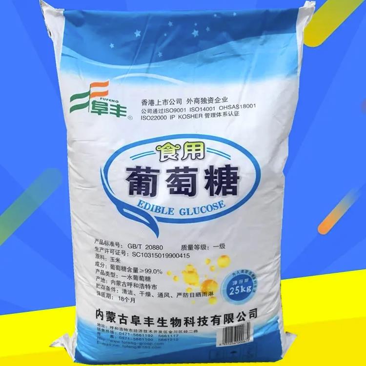 <strong><font color='#333333'>食品级葡萄糖</font></strong>